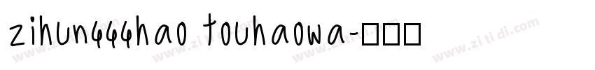 zihun444hao touhaowa字体转换